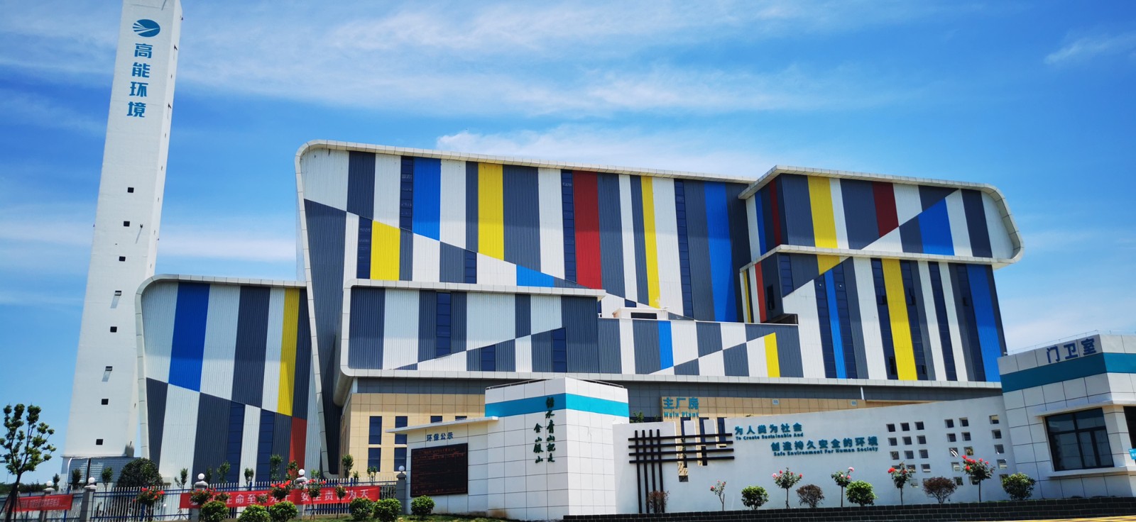 1748414462839125.jpg 荊門垃圾焚燒項目.jpg